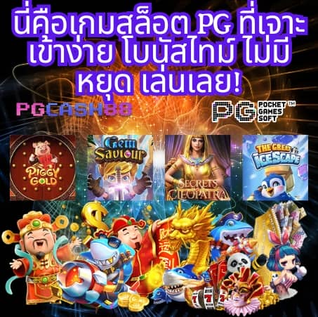 บ้านผลบอลไทย