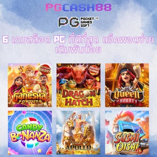 บ้านผลบอลไทย