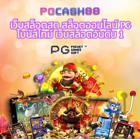 บ้านผลบอลไทย
