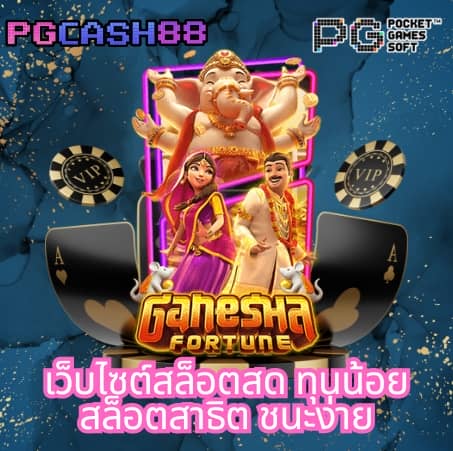 บ้านผลบอลไทย