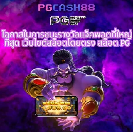 บ้านผลบอลไทย